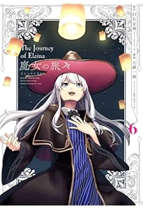 希少  魔女の旅々  １巻 ～ ８巻 セット 美品 Amazon.co.jp: 魔女の旅々(1) (ガンガンコミックスUP!) : 白石